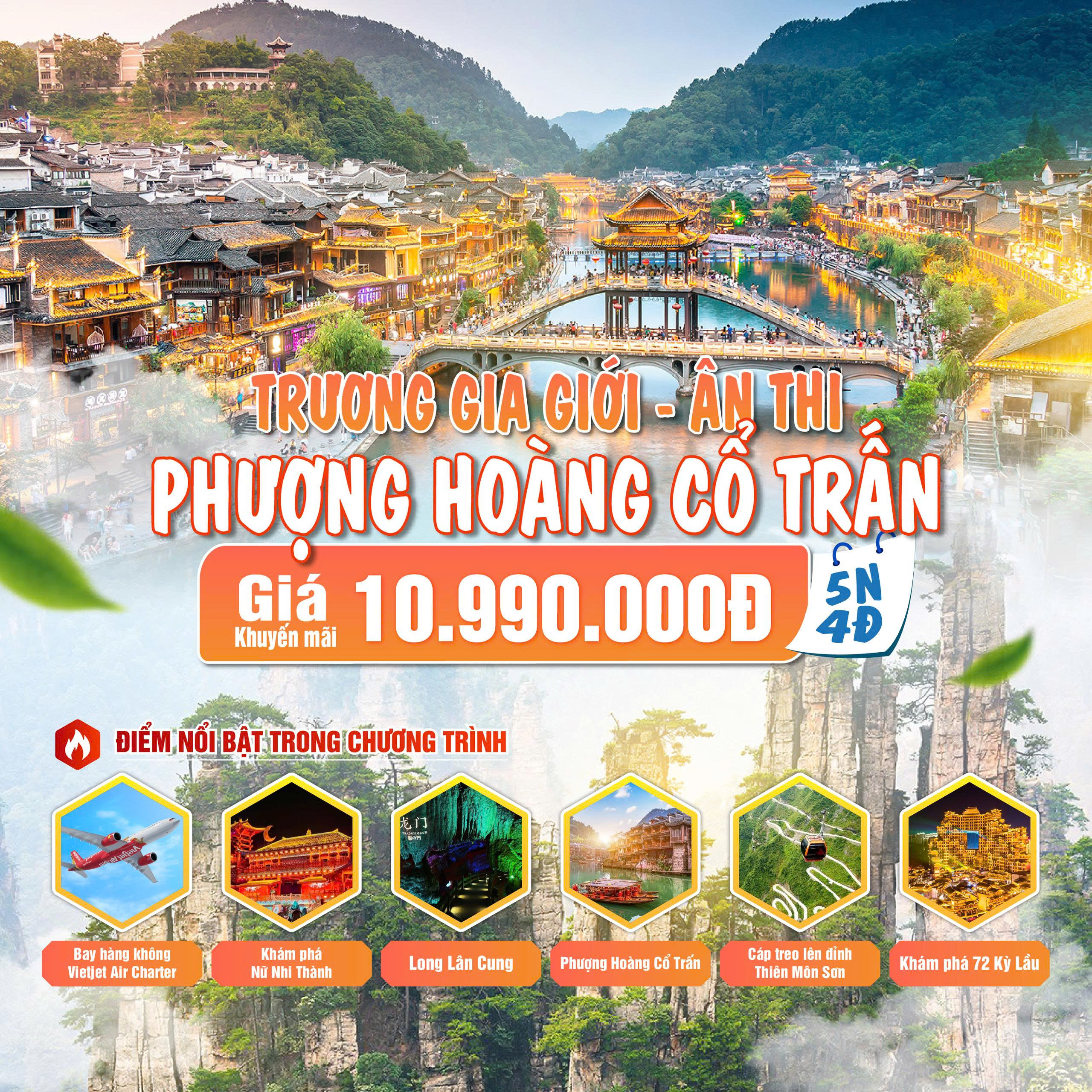 ÂN THI - TRƯƠNG GIA GIỚI - PHƯỢNG HOÀNG CỔ TRẤN 5N4Đ