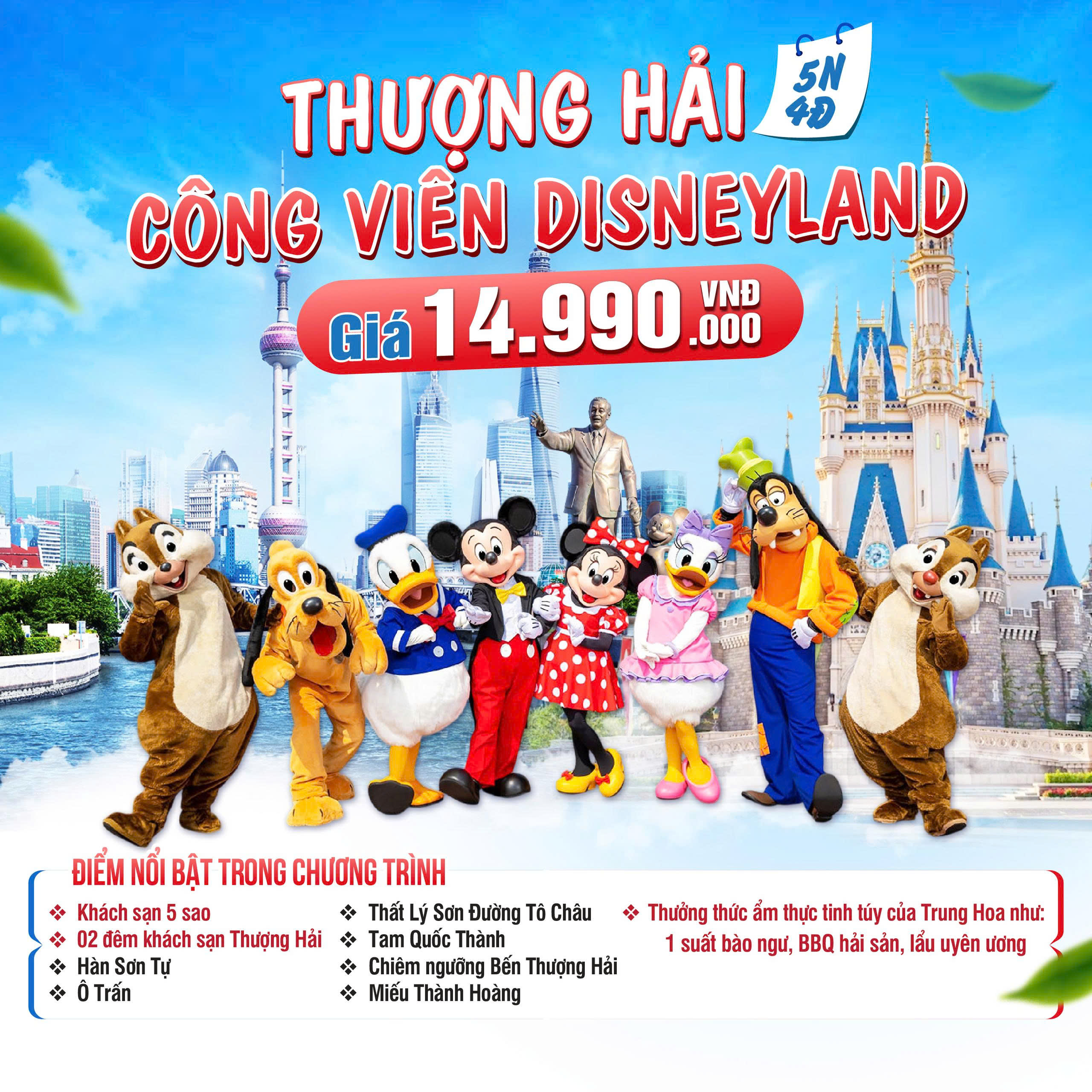 THƯỢNG HẢI - TÔ CHÂU HÀNG CHÂU - Ô TRẤN - VÔ TÍCH - DISNEYLAND